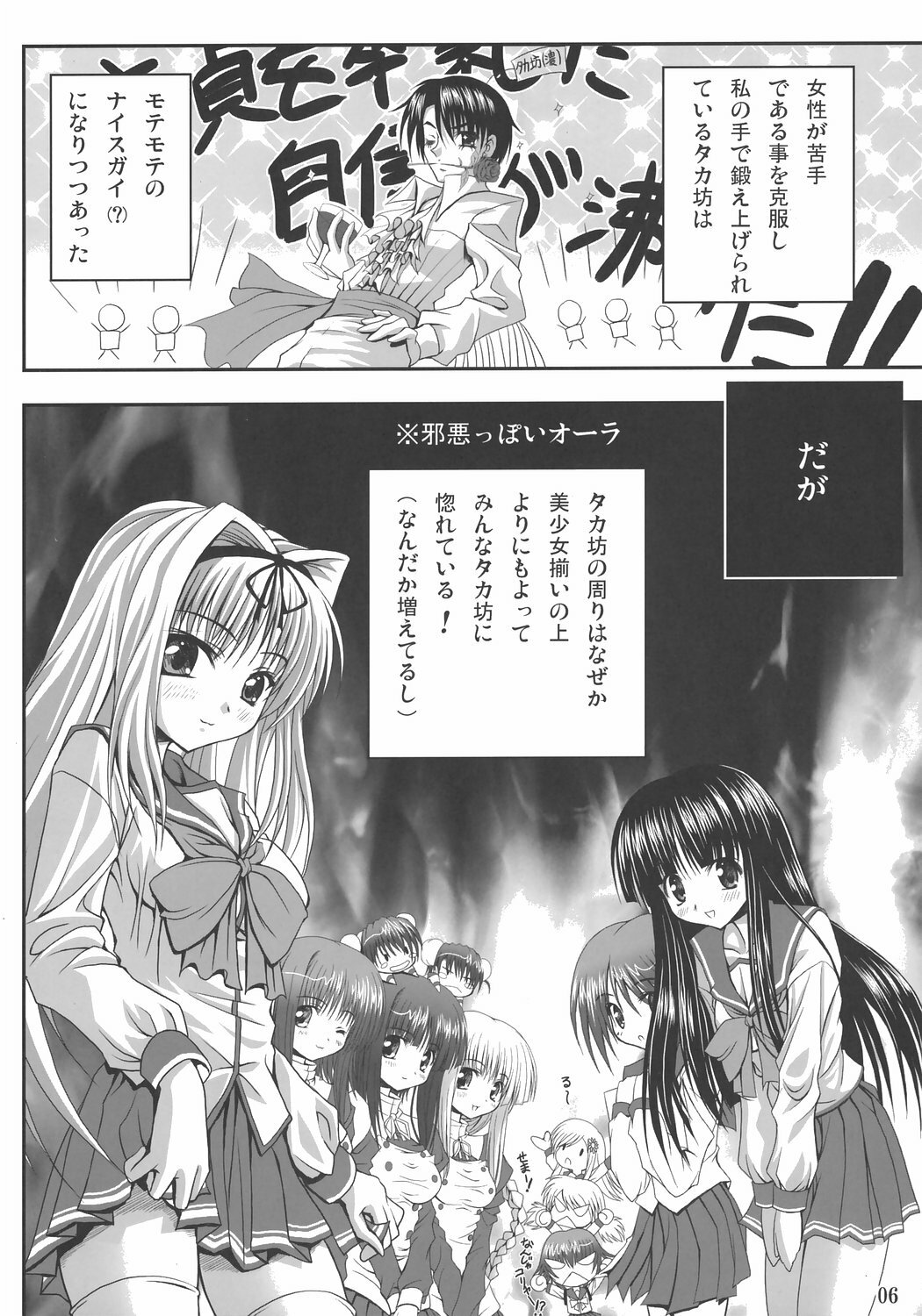 (SC31) [Noritama-gozen (Noritama)] easy funky crazy (ToHeart2) page 5 full