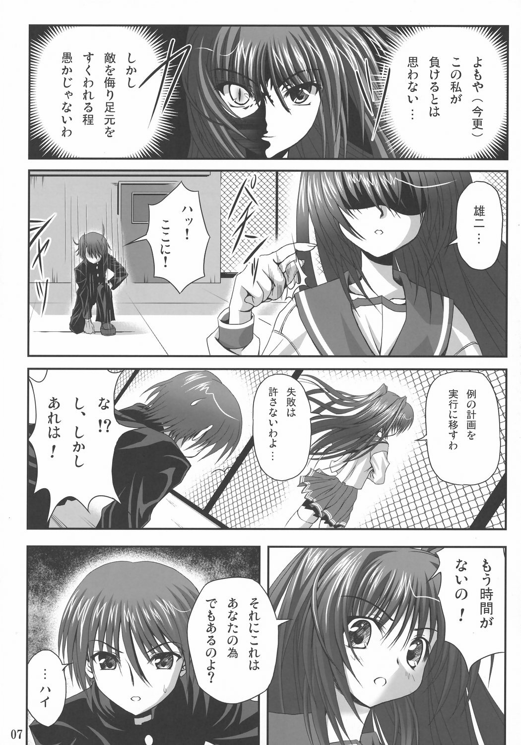 (SC31) [Noritama-gozen (Noritama)] easy funky crazy (ToHeart2) page 6 full