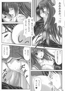 (SC31) [Noritama-gozen (Noritama)] easy funky crazy (ToHeart2) - page 13