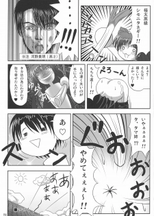 (SC31) [Noritama-gozen (Noritama)] easy funky crazy (ToHeart2) - page 20