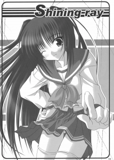 (SC31) [Noritama-gozen (Noritama)] easy funky crazy (ToHeart2) - page 21