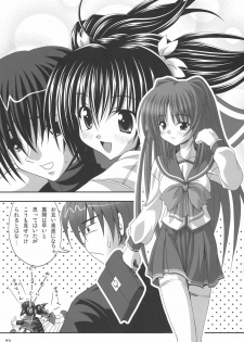 (SC31) [Noritama-gozen (Noritama)] easy funky crazy (ToHeart2) - page 22
