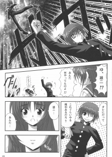 (SC31) [Noritama-gozen (Noritama)] easy funky crazy (ToHeart2) - page 24
