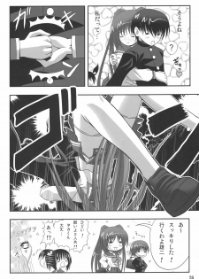 (SC31) [Noritama-gozen (Noritama)] easy funky crazy (ToHeart2) - page 25