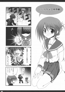 (SC31) [Noritama-gozen (Noritama)] easy funky crazy (ToHeart2) - page 26