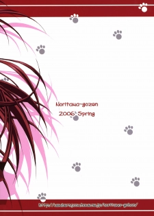 (SC31) [Noritama-gozen (Noritama)] easy funky crazy (ToHeart2) - page 34