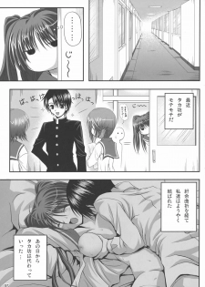 (SC31) [Noritama-gozen (Noritama)] easy funky crazy (ToHeart2) - page 4