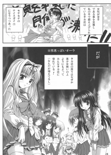 (SC31) [Noritama-gozen (Noritama)] easy funky crazy (ToHeart2) - page 5