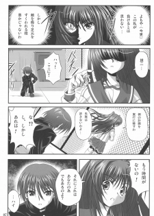 (SC31) [Noritama-gozen (Noritama)] easy funky crazy (ToHeart2) - page 6