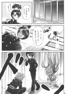 (SC31) [Noritama-gozen (Noritama)] easy funky crazy (ToHeart2) - page 7