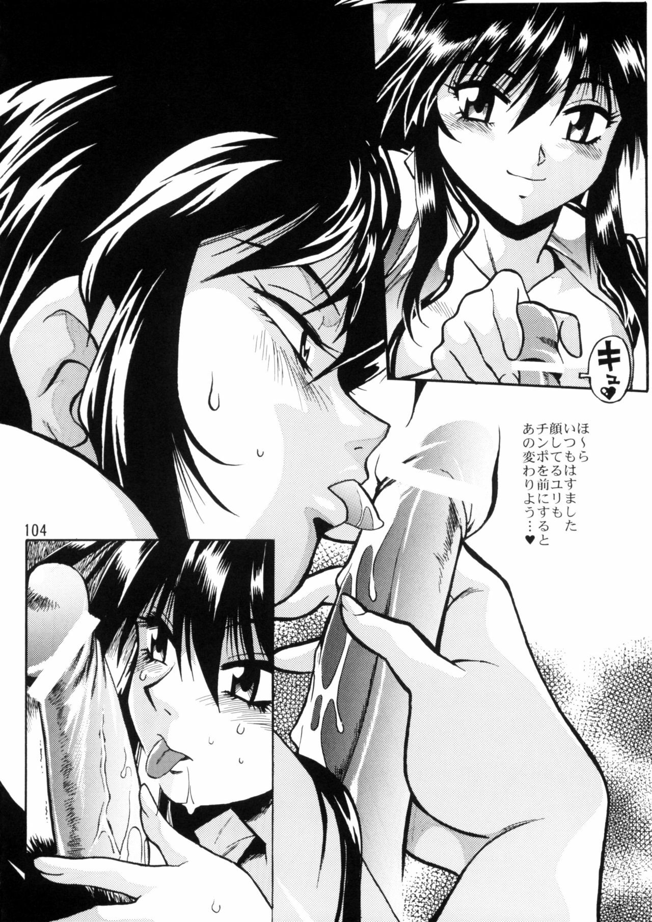 (C66) [Studio Katsudon (Manabe Jouji)] Imasara Dirty Pair Soushuuhen (Dirty Pair) page 103 full