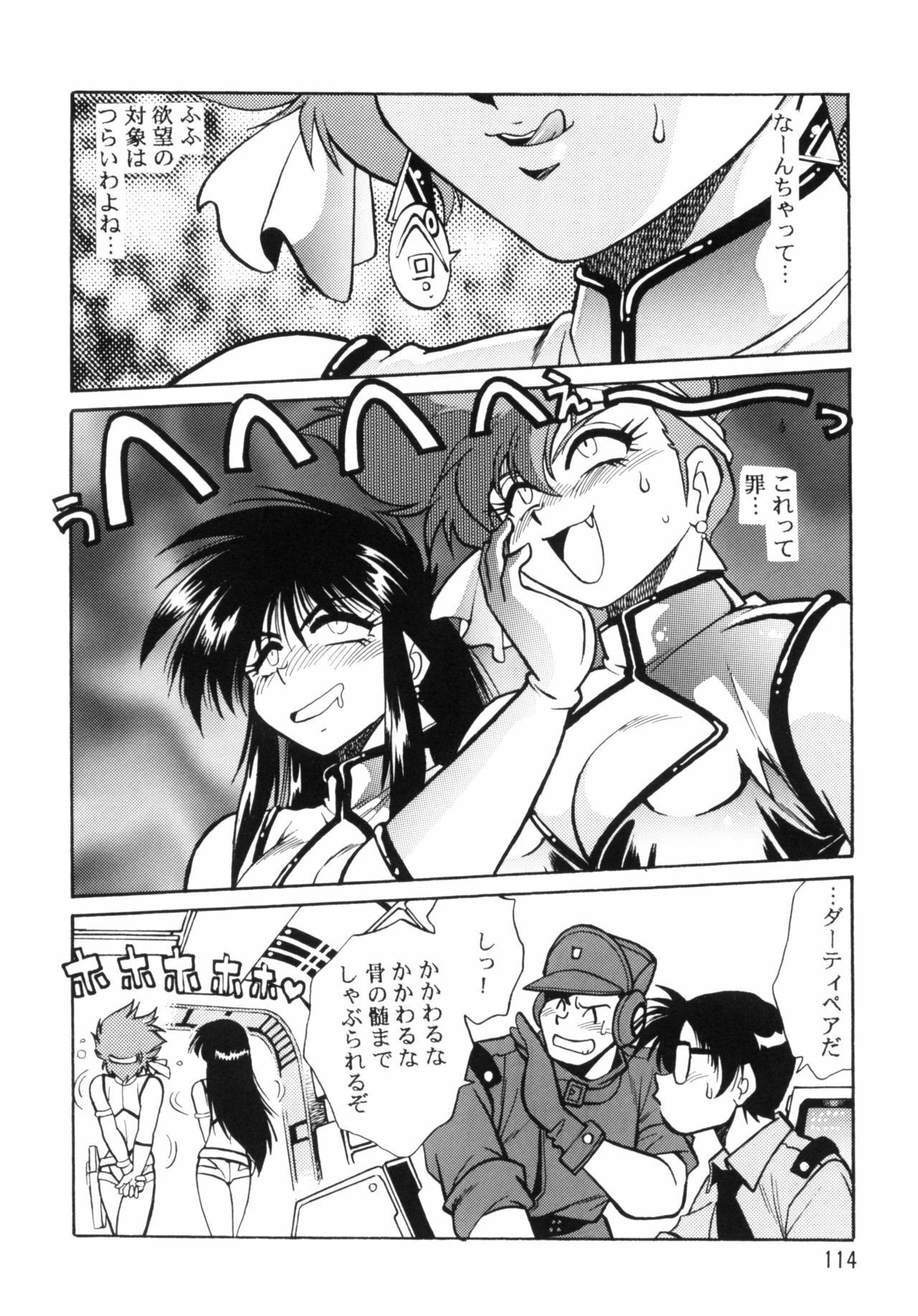 (C66) [Studio Katsudon (Manabe Jouji)] Imasara Dirty Pair Soushuuhen (Dirty Pair) page 113 full