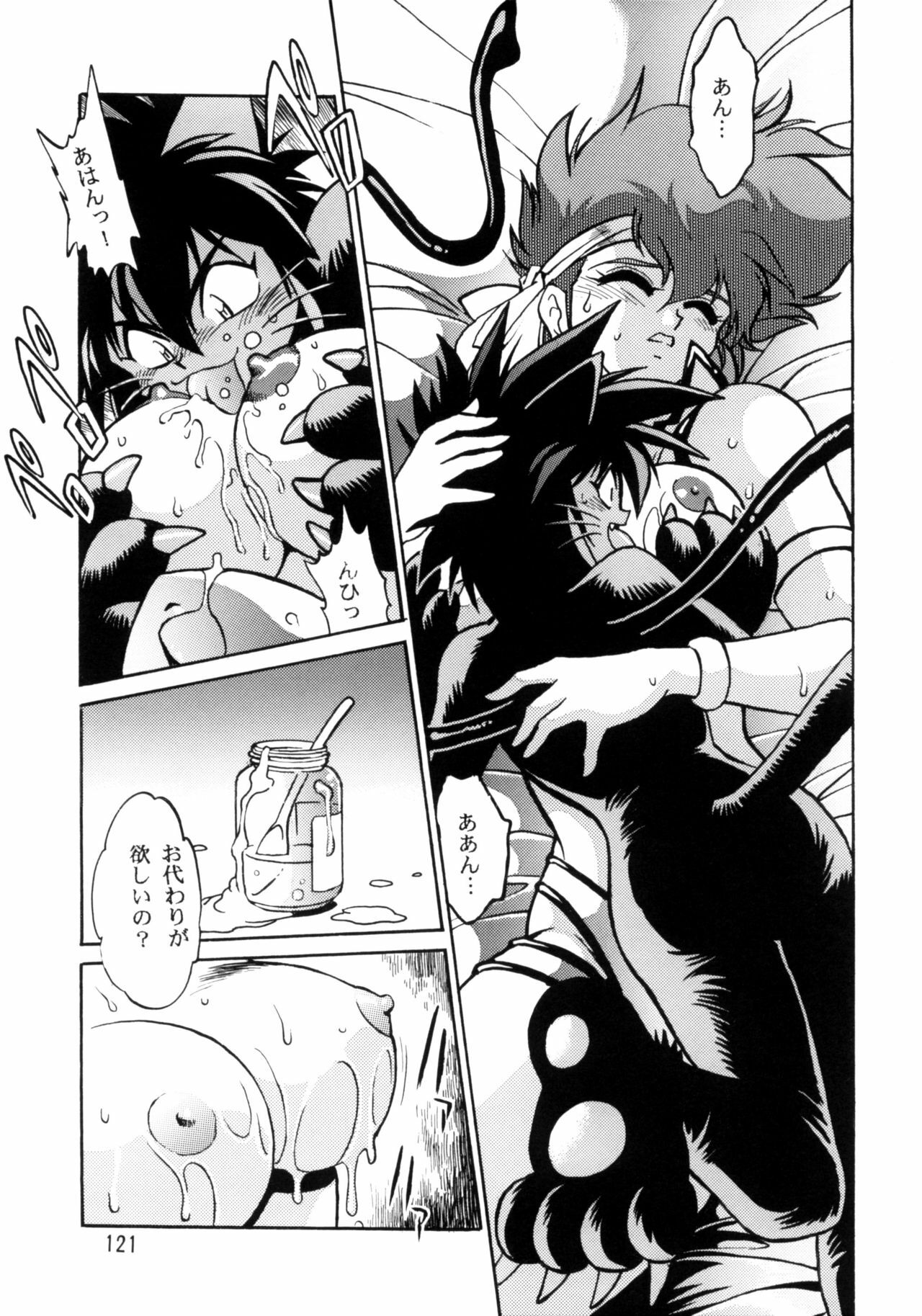 (C66) [Studio Katsudon (Manabe Jouji)] Imasara Dirty Pair Soushuuhen (Dirty Pair) page 120 full