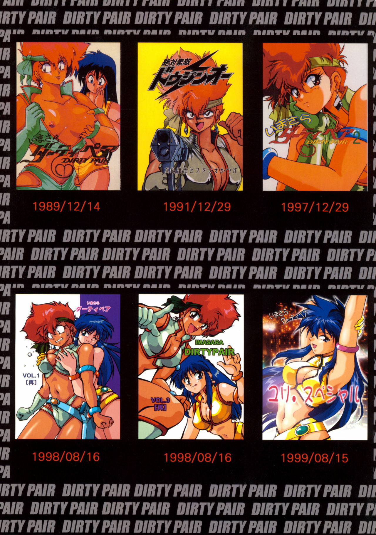 (C66) [Studio Katsudon (Manabe Jouji)] Imasara Dirty Pair Soushuuhen (Dirty Pair) page 180 full