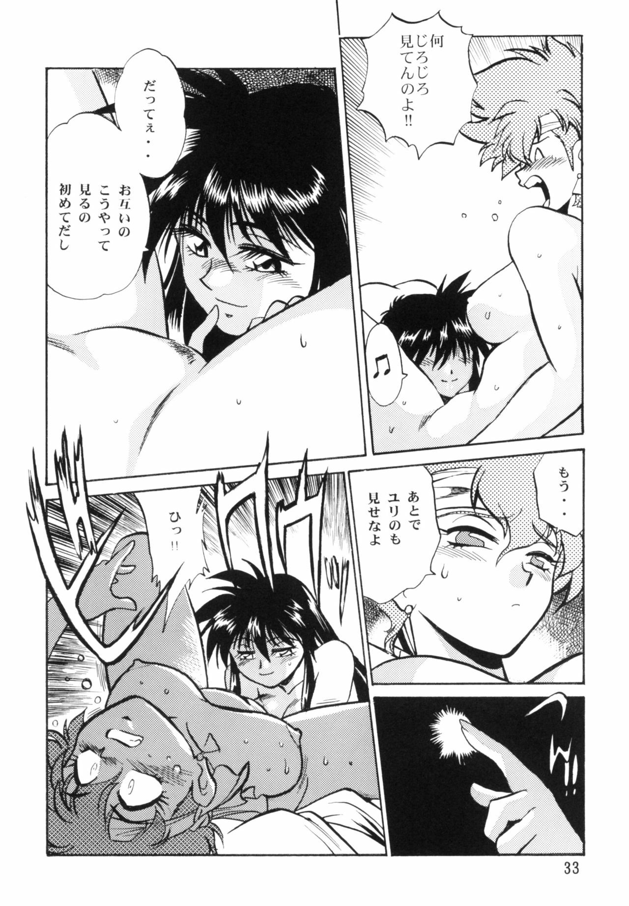 (C66) [Studio Katsudon (Manabe Jouji)] Imasara Dirty Pair Soushuuhen (Dirty Pair) page 32 full
