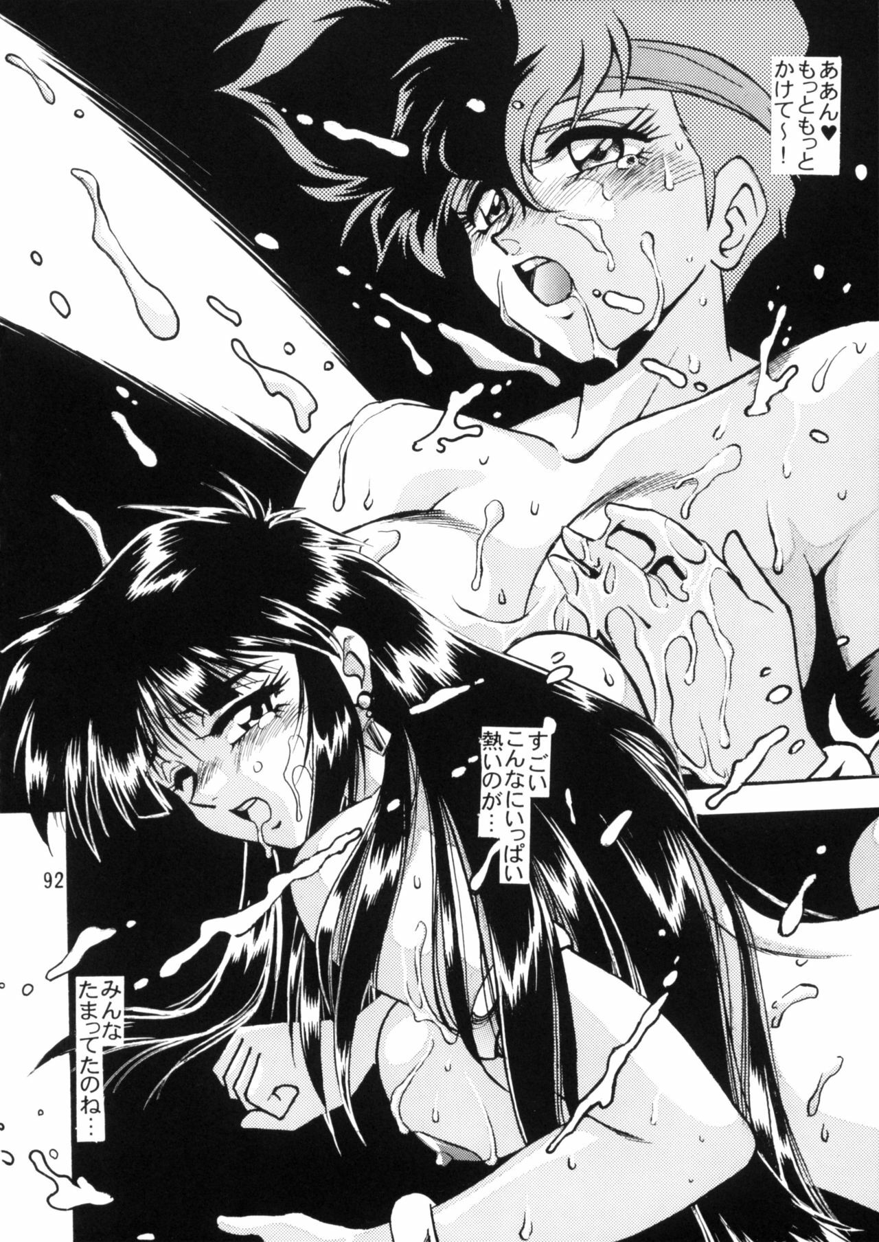 (C66) [Studio Katsudon (Manabe Jouji)] Imasara Dirty Pair Soushuuhen (Dirty Pair) page 91 full
