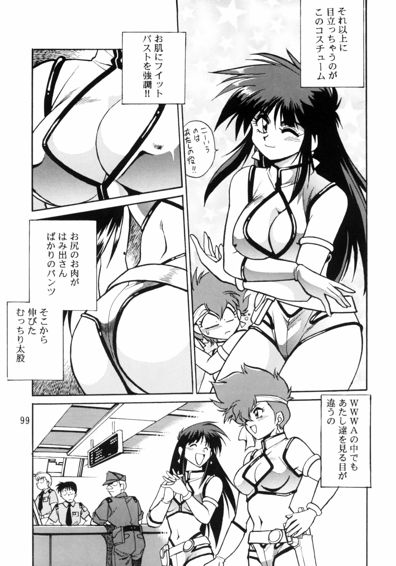 (C66) [Studio Katsudon (Manabe Jouji)] Imasara Dirty Pair Soushuuhen (Dirty Pair) page 98 full