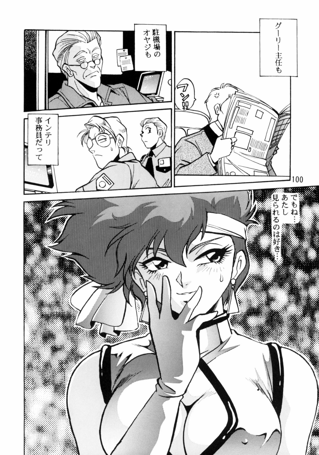 (C66) [Studio Katsudon (Manabe Jouji)] Imasara Dirty Pair Soushuuhen (Dirty Pair) page 99 full