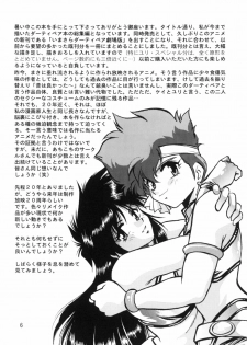 (C66) [Studio Katsudon (Manabe Jouji)] Imasara Dirty Pair Soushuuhen (Dirty Pair) - page 5