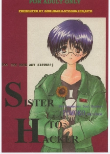 (C56) [Toko-ya (Kitoen)] SISTER TO HACKER (Devil Summoner: Soul Hackers)