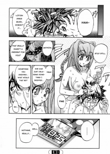 [Inu] Bousou name Ko, Yukina-chan | Wildly Imaginative Girl, Yukina-Chan! (Hatsu Inu) [English] - page 16