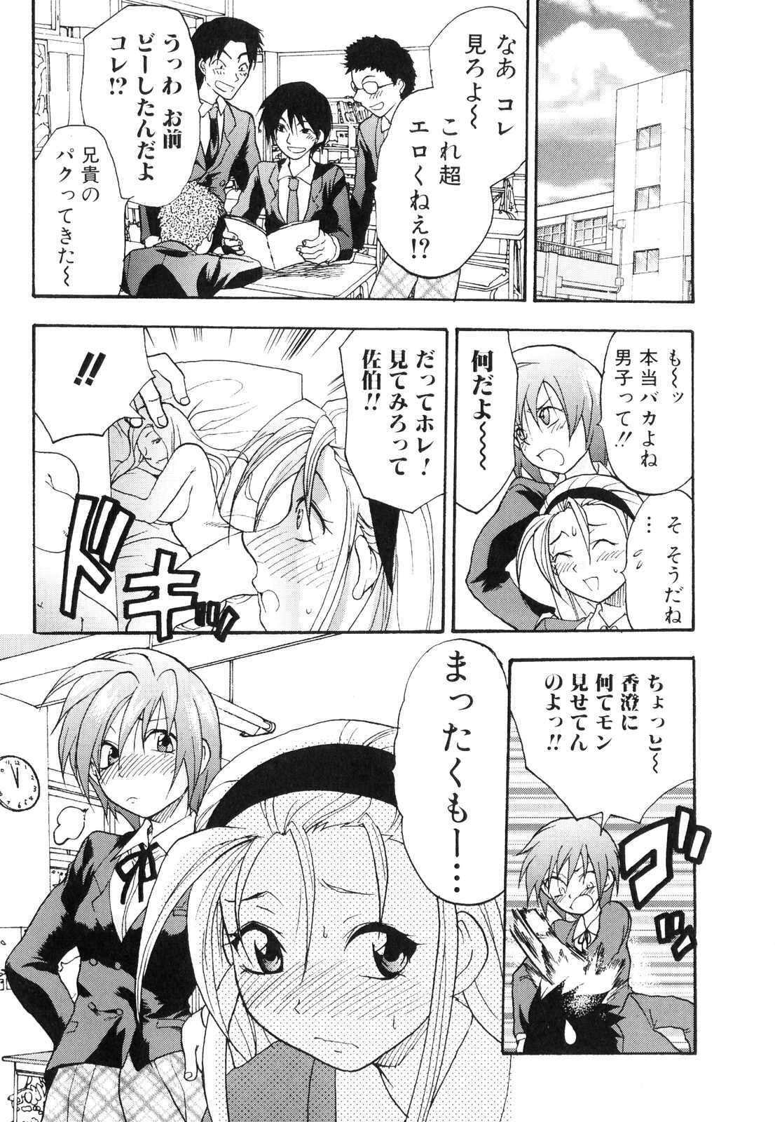 [Anthology] Futanarikko Lovers 3 page 103 full