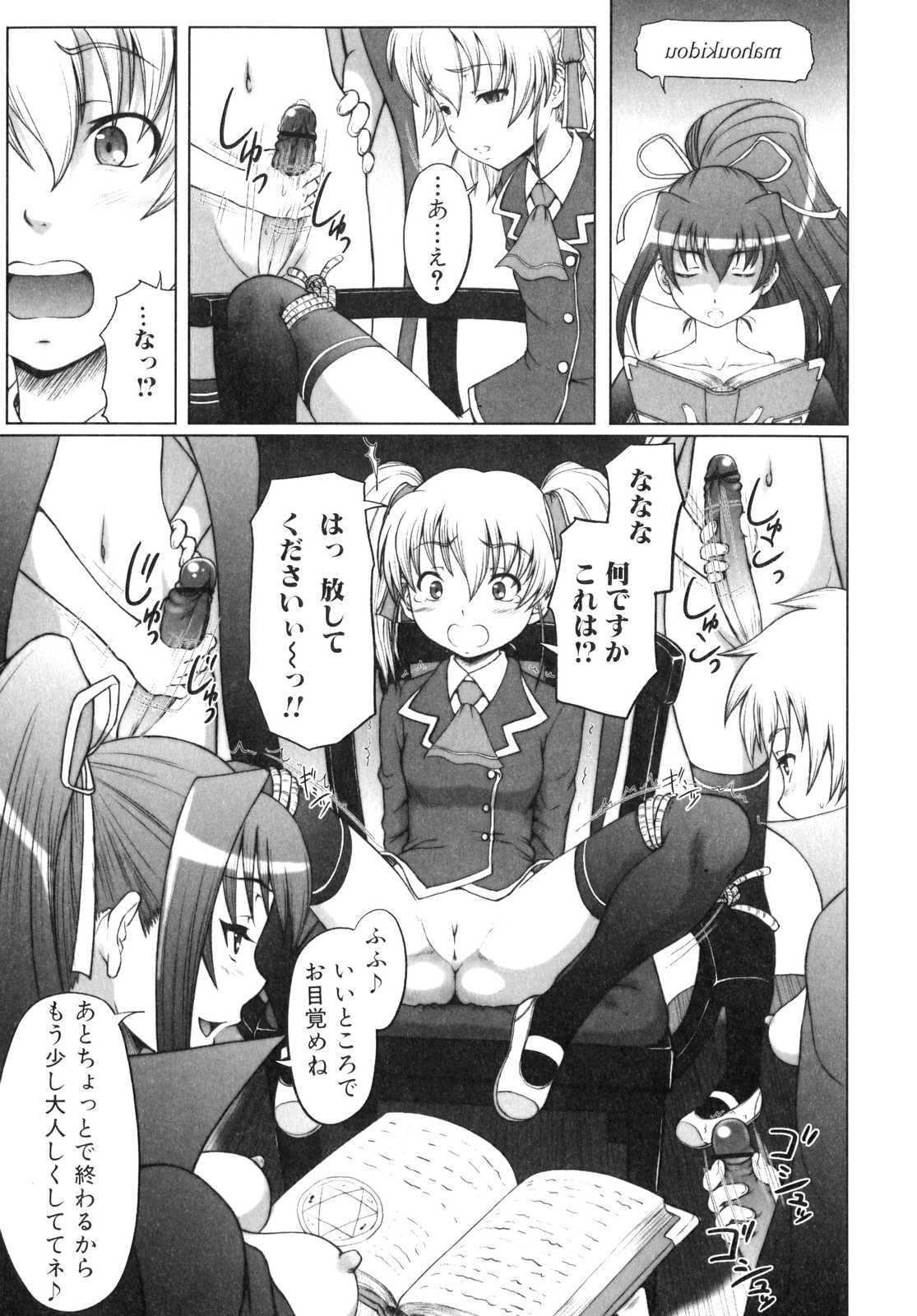 [Anthology] Futanarikko Lovers 3 page 26 full