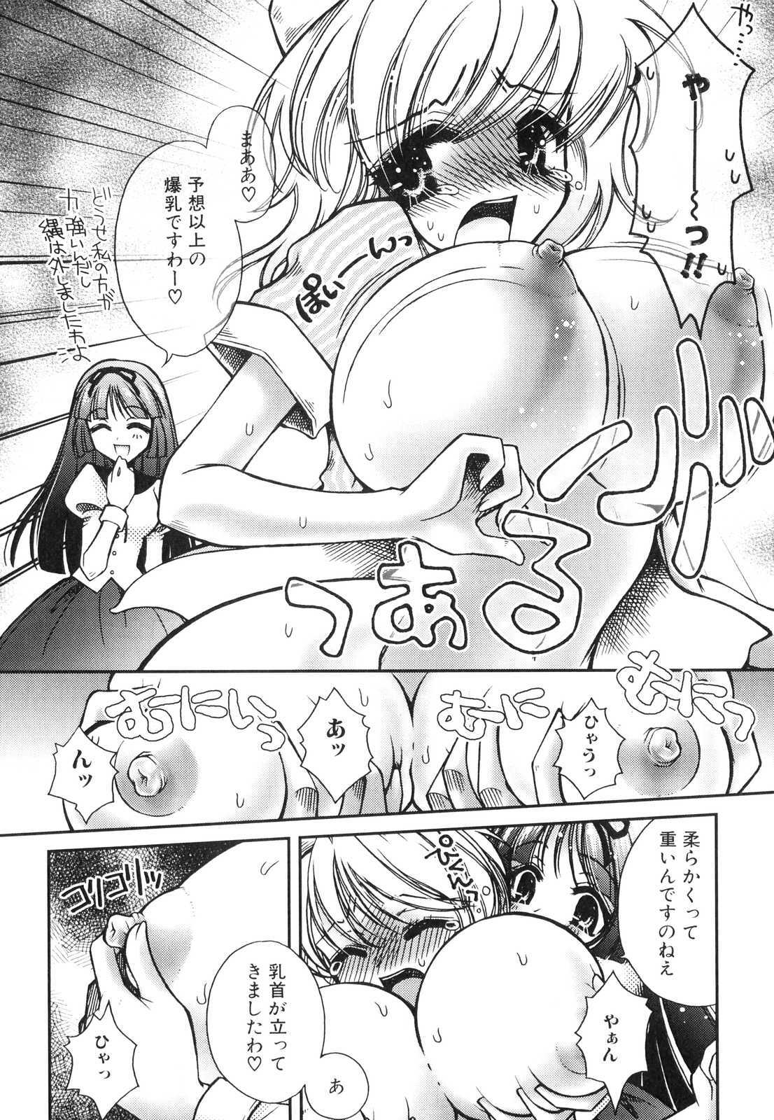 [Anthology] Futanarikko Lovers 3 page 43 full