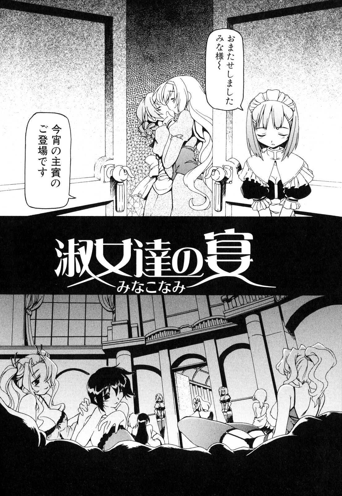 [Anthology] Futanarikko Lovers 3 page 57 full