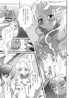 [Anthology] Futanarikko Lovers 3 - page 18