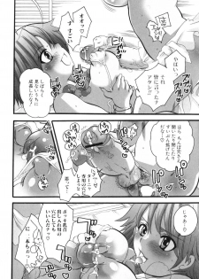 [Anthology] Futanarikko Lovers 3 - page 20