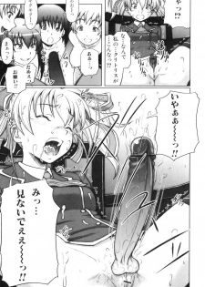 [Anthology] Futanarikko Lovers 3 - page 28