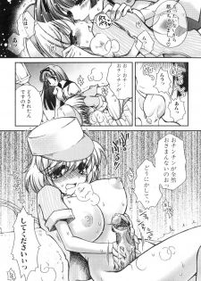 [Anthology] Futanarikko Lovers 3 - page 50