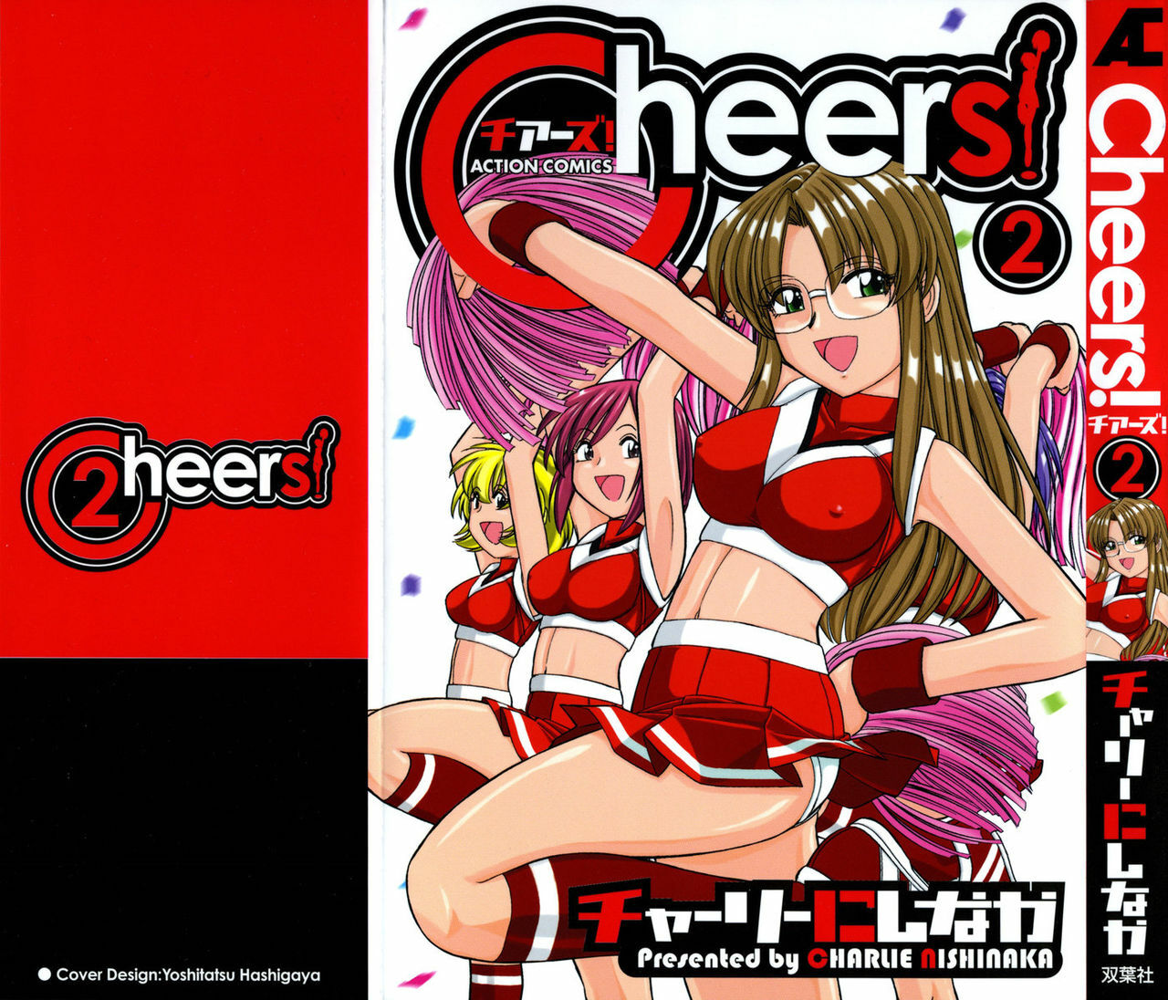 [Charlie Nishinaka] Cheers! 2 page 1 full