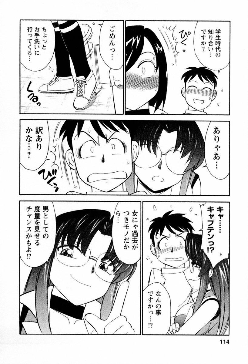 [Charlie Nishinaka] Cheers! 2 page 115 full