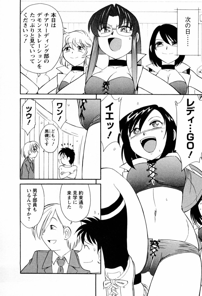 [Charlie Nishinaka] Cheers! 2 page 117 full