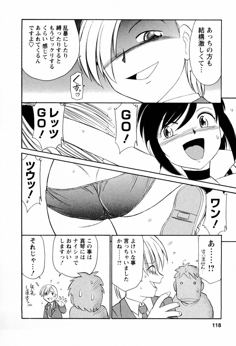 [Charlie Nishinaka] Cheers! 2 page 119 full
