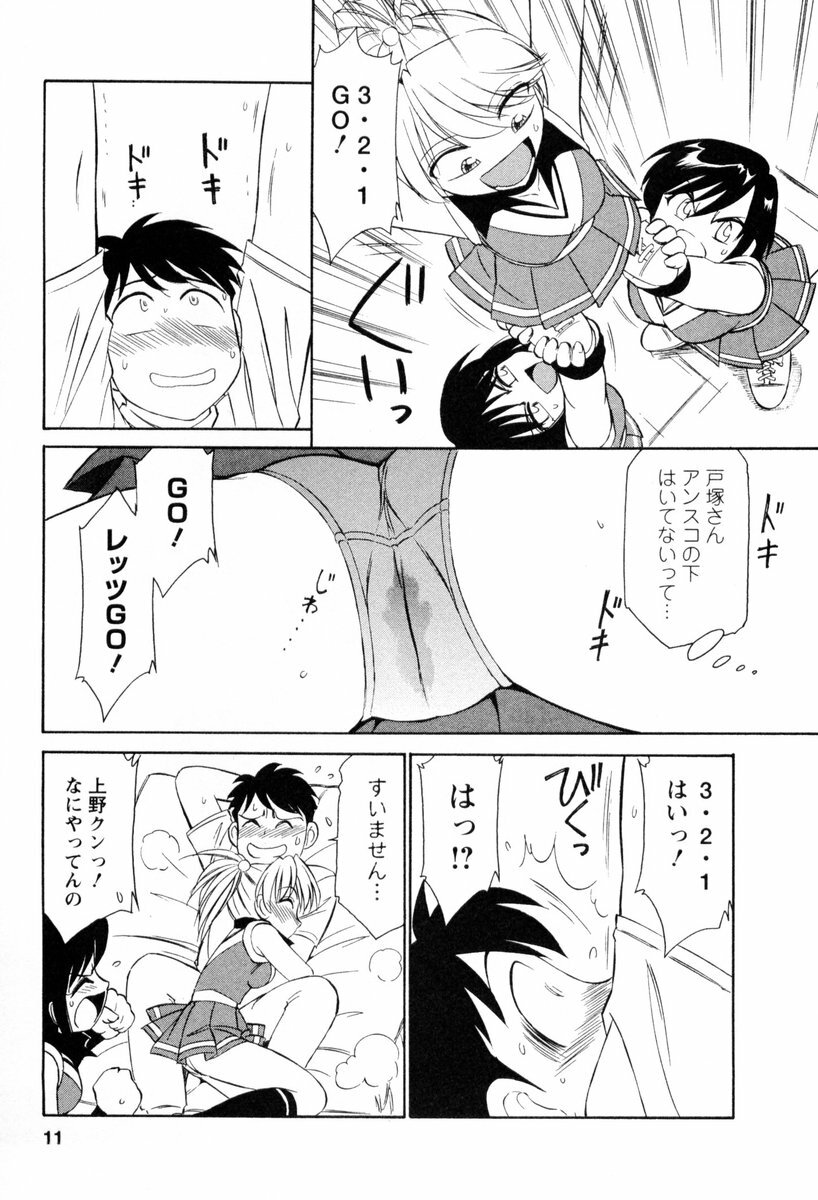 [Charlie Nishinaka] Cheers! 2 page 12 full
