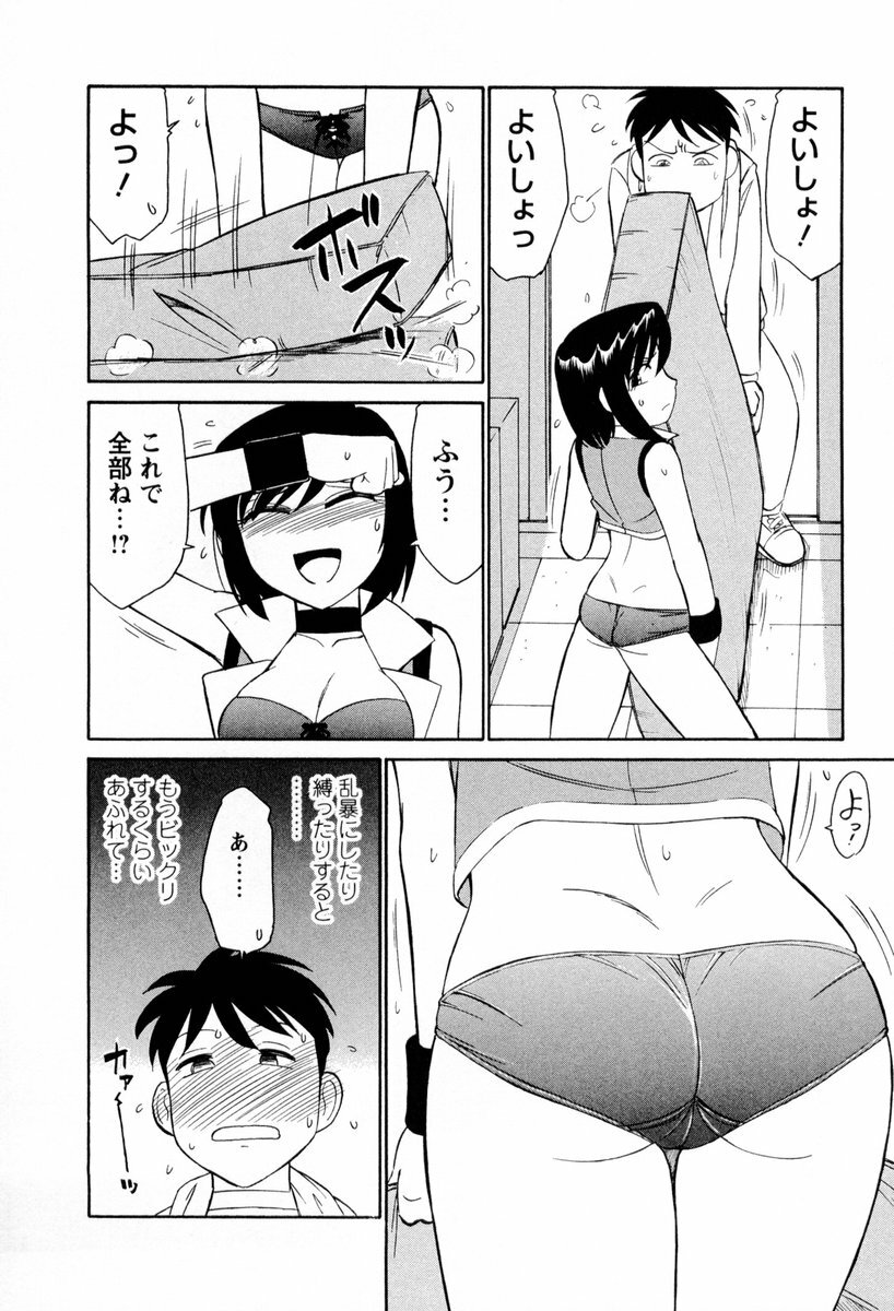 [Charlie Nishinaka] Cheers! 2 page 121 full