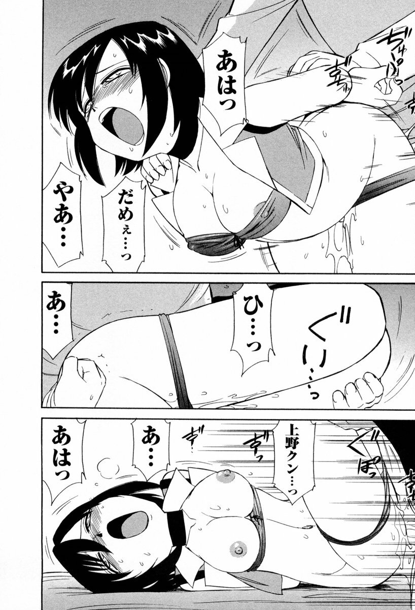 [Charlie Nishinaka] Cheers! 2 page 127 full