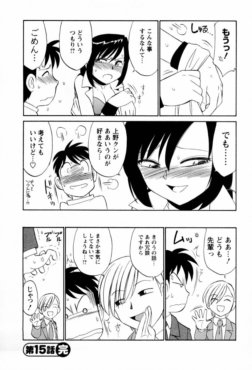 [Charlie Nishinaka] Cheers! 2 page 129 full