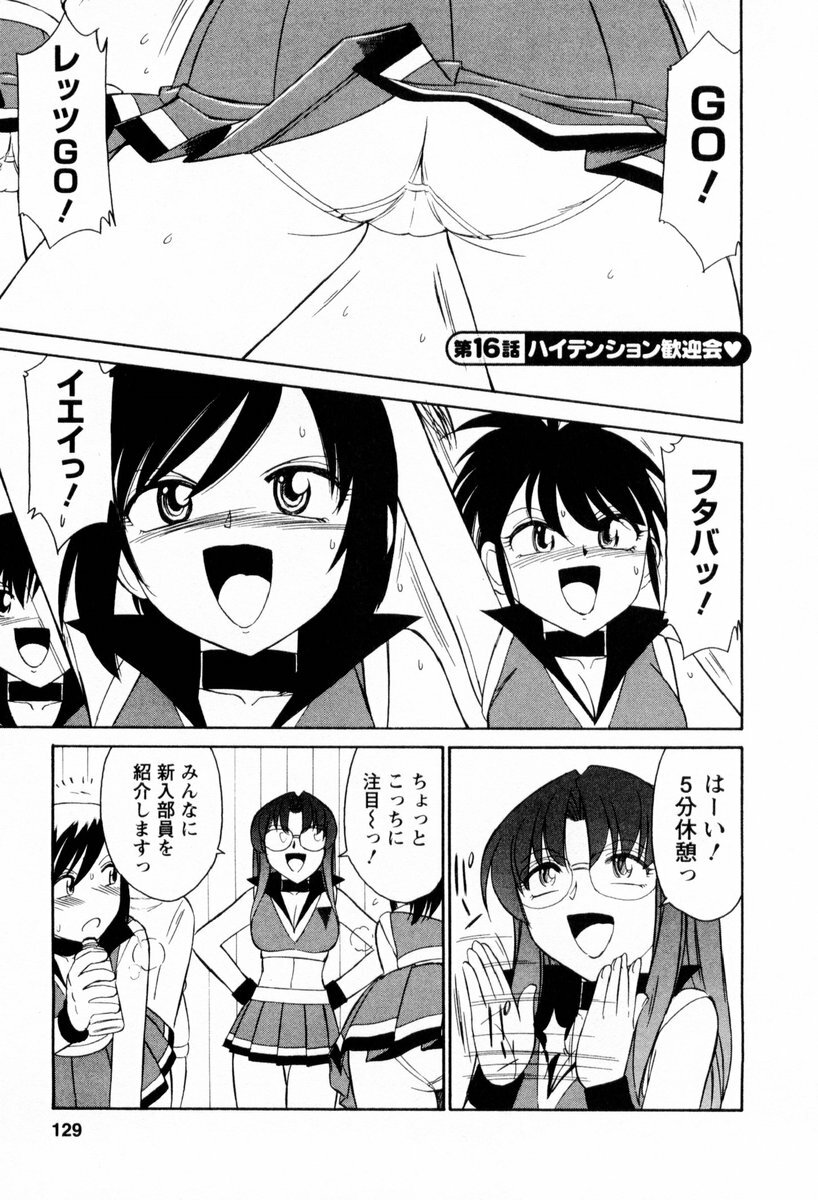 [Charlie Nishinaka] Cheers! 2 page 130 full