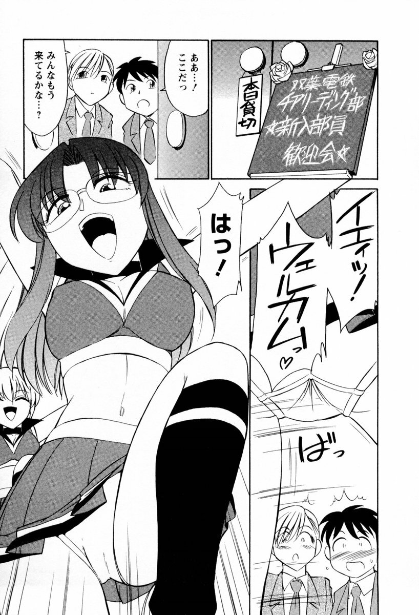 [Charlie Nishinaka] Cheers! 2 page 134 full
