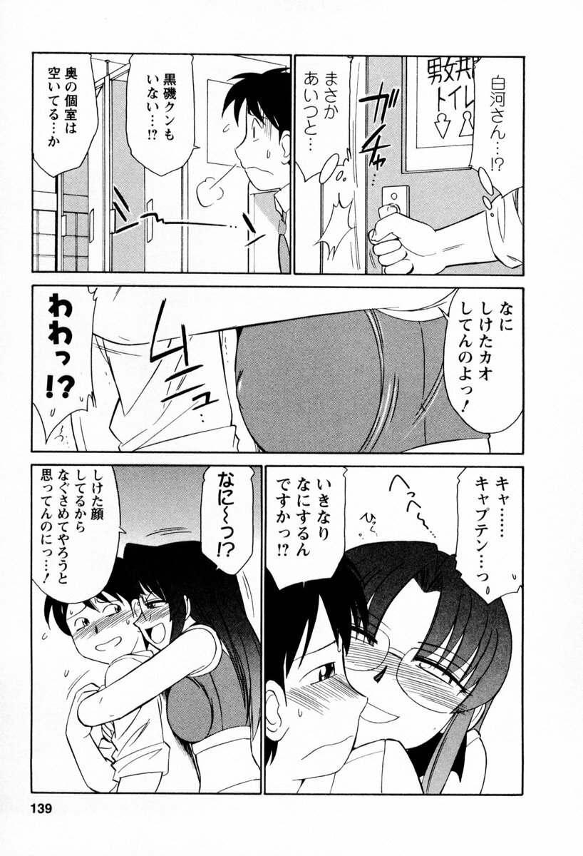 [Charlie Nishinaka] Cheers! 2 page 140 full
