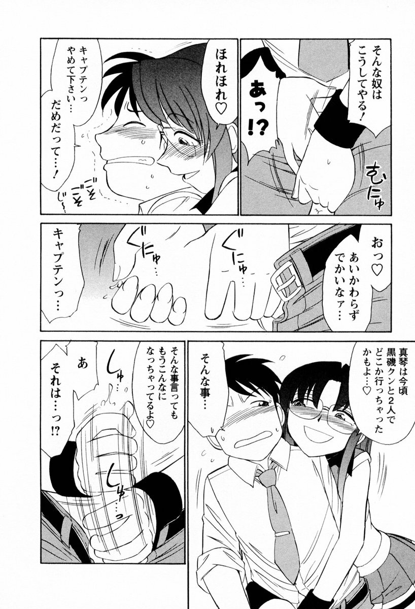 [Charlie Nishinaka] Cheers! 2 page 141 full