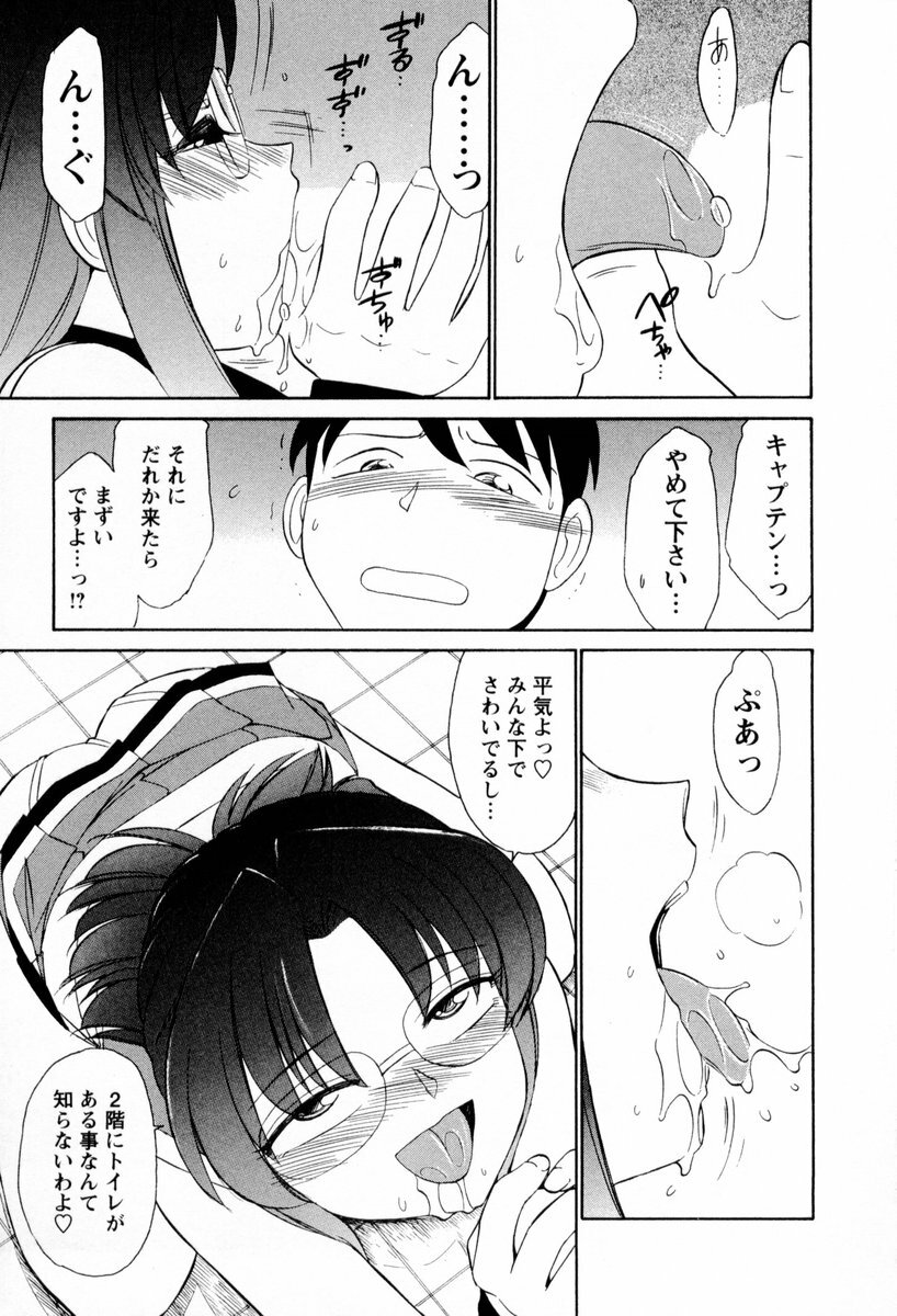 [Charlie Nishinaka] Cheers! 2 page 142 full