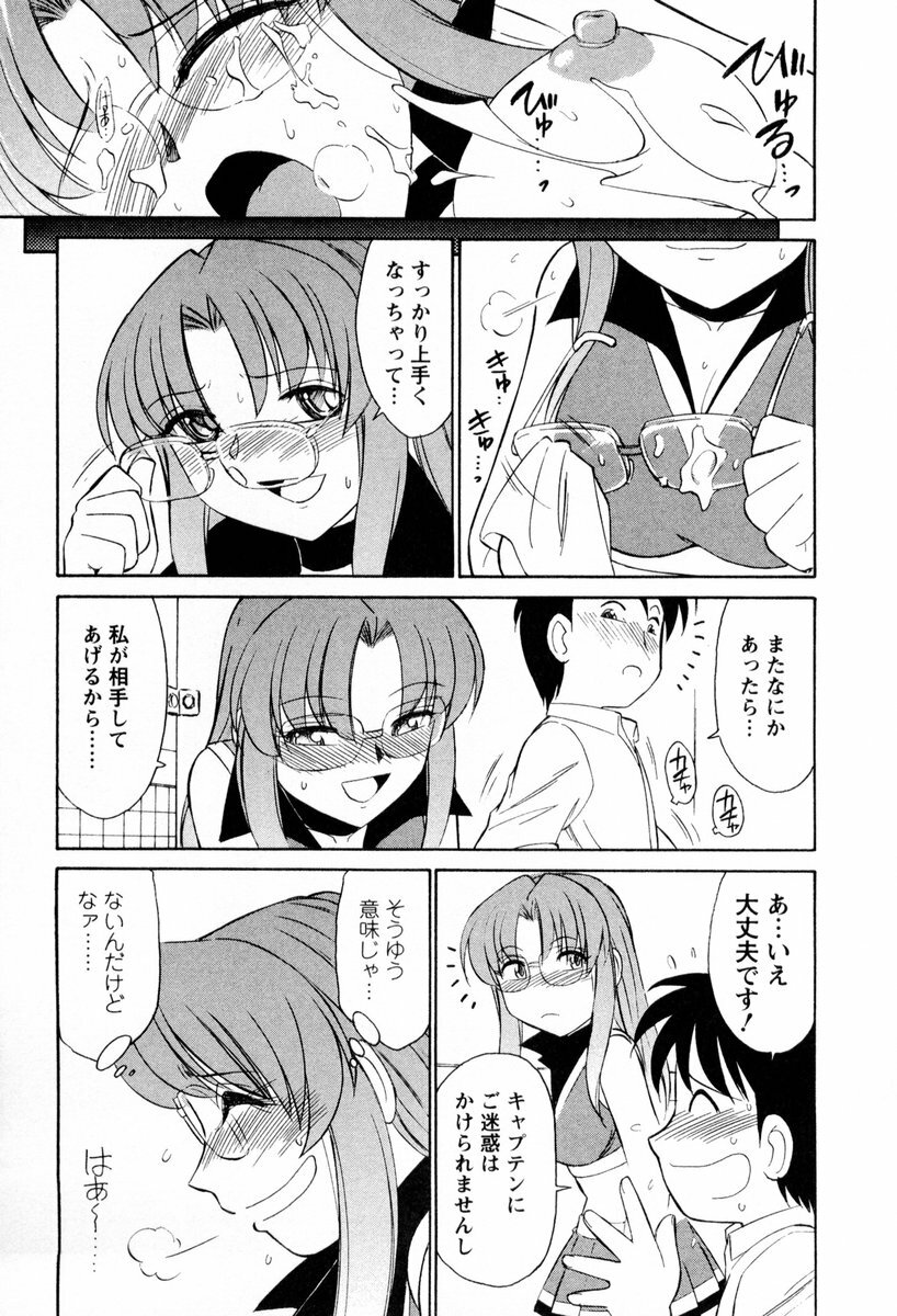 [Charlie Nishinaka] Cheers! 2 page 148 full