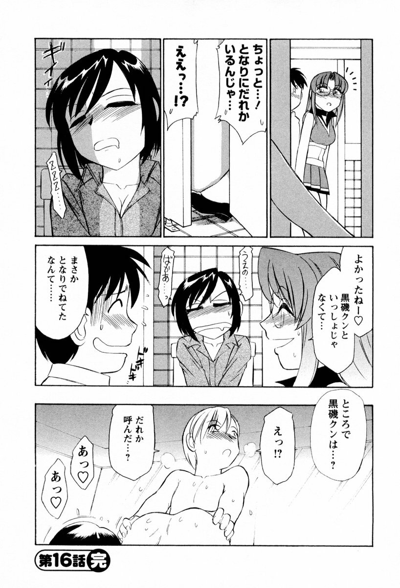 [Charlie Nishinaka] Cheers! 2 page 149 full