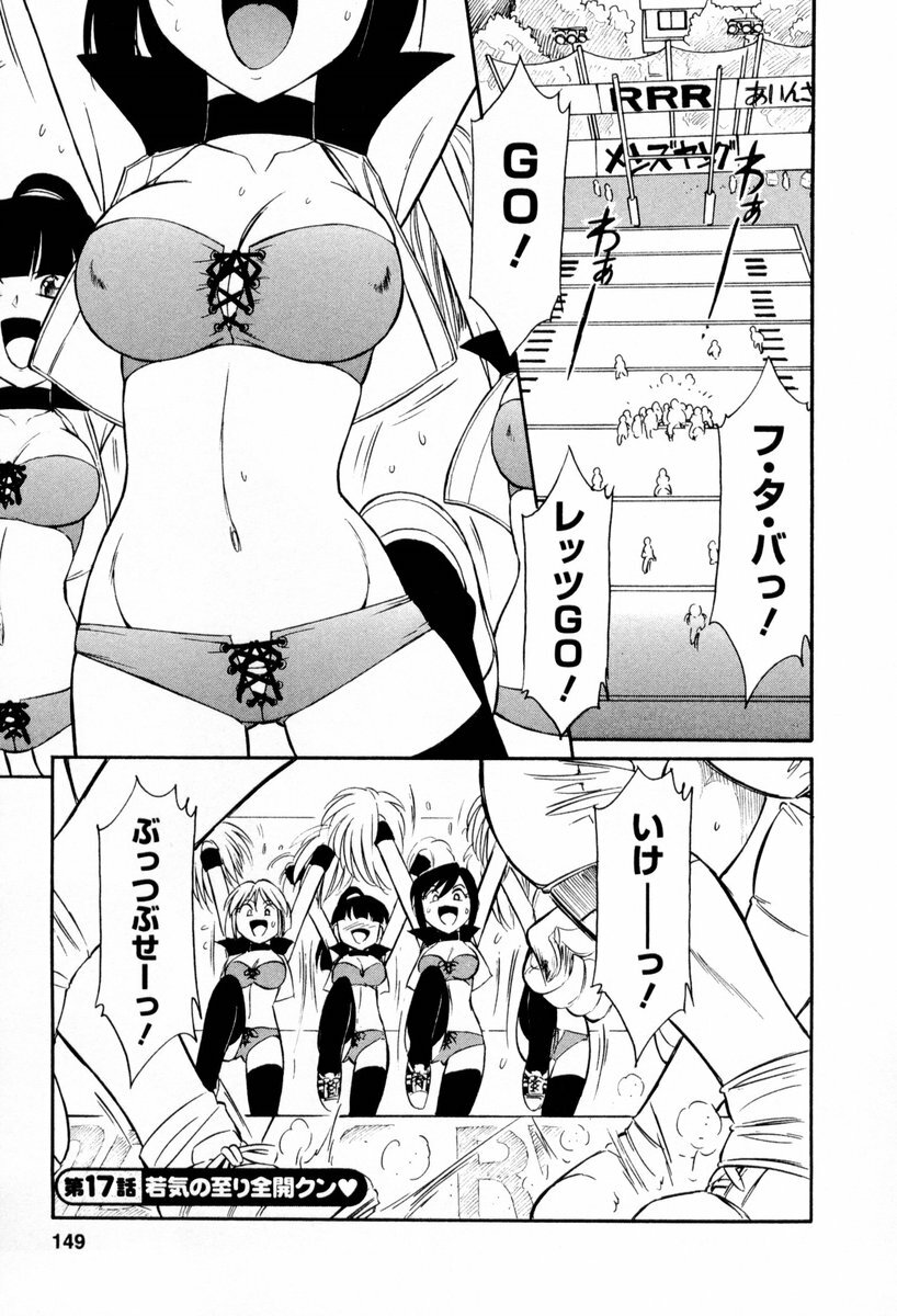 [Charlie Nishinaka] Cheers! 2 page 150 full