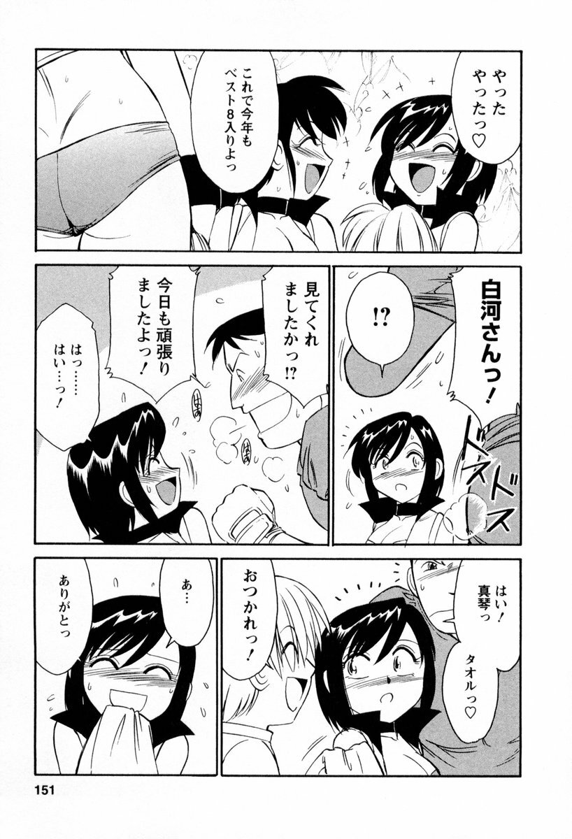 [Charlie Nishinaka] Cheers! 2 page 152 full